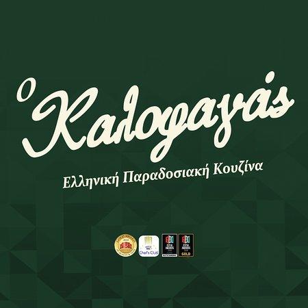 O Kalofagas Greek Traditional Cuisine